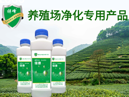 養殖場凈化專用品